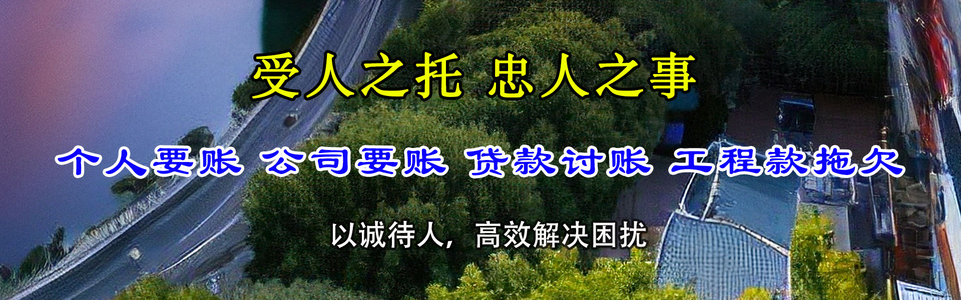 上海讨债公司