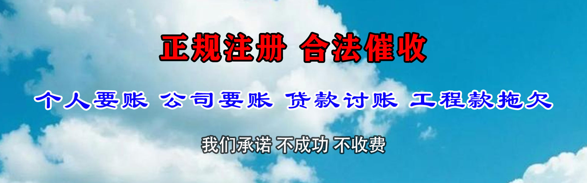 上海要账公司