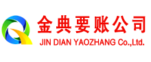 上海讨债公司